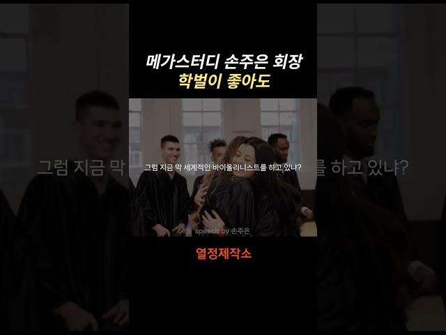 학벌이 좋아도 - 동기부여, 자기계발