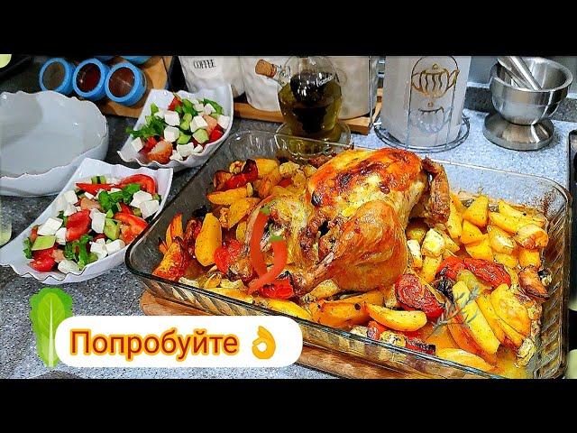 Курица с овощами в духовке от Кулчакандchicken  and vegetables in the oven️