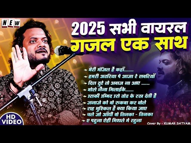 Kumar satyam ghazal all song nonstop jukebox || all most popular ghazal kumar satyamm