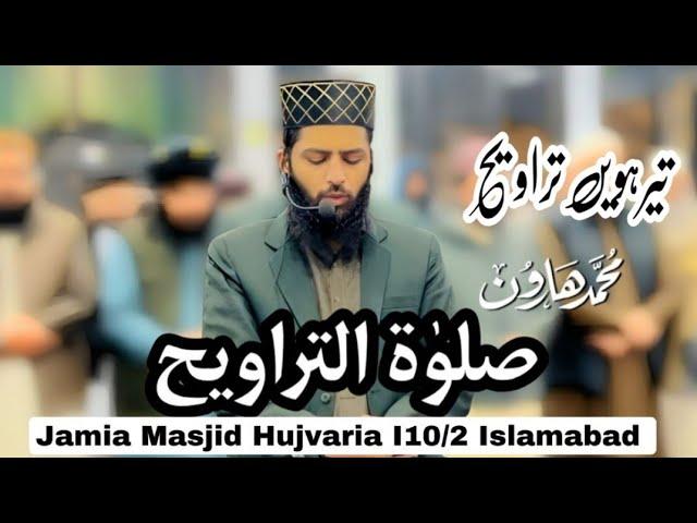 Qari Haroon Siddiqui | Thirteenth Taraweeh Transmission | Ramadan 2025