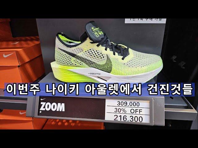 20240614-20240616 아울렛 탐방기 (카페, 멤버십 소개) - NIKE, ADIDAS OUTLET