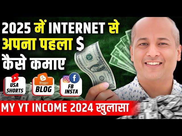 2025 Blueprint - Internet Se Paise Kaise Kamaye Youtube Facebook Instagram Google -Earn Money Online