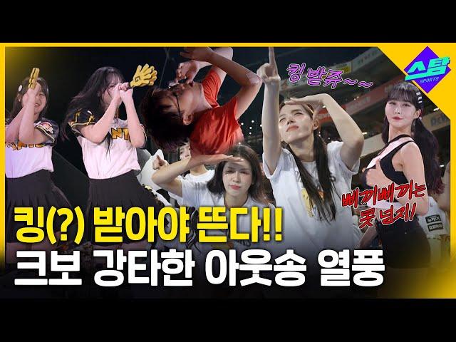 이렇게 긁힐 수가..!! 크보 아웃송 모음.zip