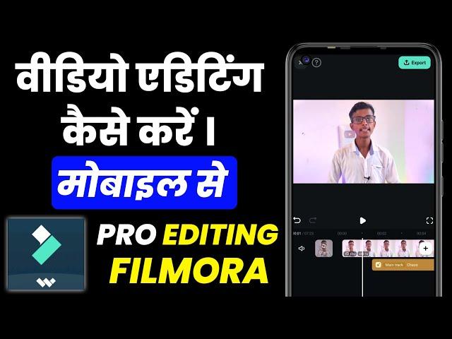 Filmora Mobile Video Editing | Filmora Video Editor Mobile | Filmora Video Editing Kaise Kare