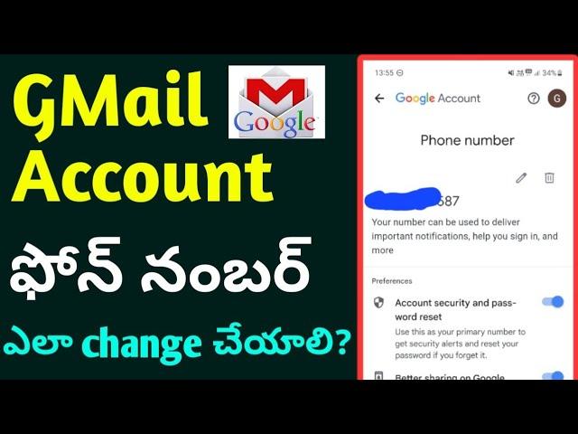 How to change Gmail Account phone number|Gmail Account phone number change #gmail