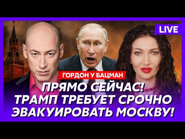 Гордон. Моссад и СБУ: атака на Кремль, Путин сбежал, метро Москвы взорвано, Макаревич попал в плен