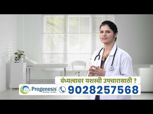 Progenesis Fertility Center