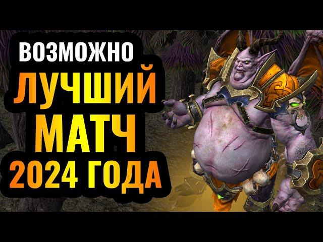 ЭТО ЖЕСТЬ! НОМИНАНТ: Лучший матч 2024 года в Warcraft 3 Reforged