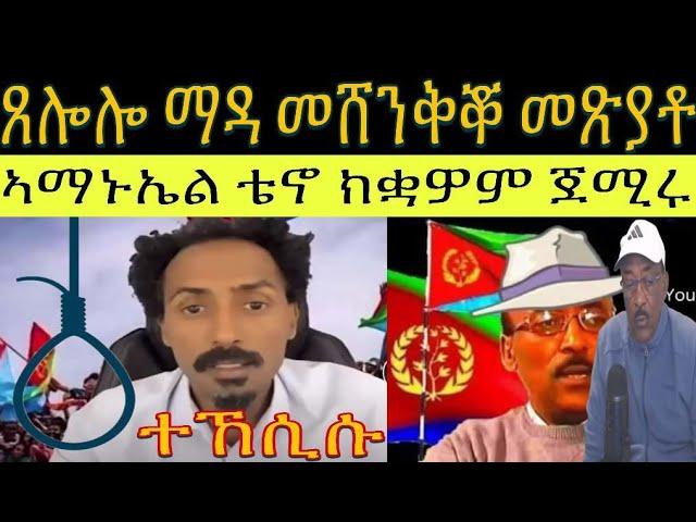 ኣብ እዋናዊ ኩነታት ዘተኮረ ዳህሳስ መድያ