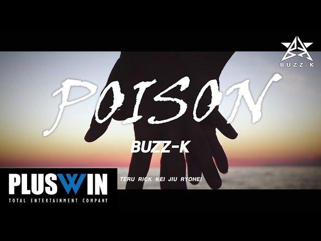 BUZZ-K(バズーカ) 2nd Single 'POISON' Official MV