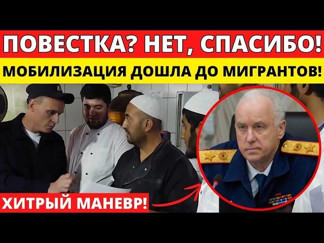 ДА ЗАБЕРИТЕ ВЫ ЭТО ГРАЖДАНСТВО! МИГРАНТЫ МАССОВО ОТКАЗЫВАЮТСЯ ОТ НАШИХ ПАСПОРТОВ! ЧТО ПРОИСХОДИТ?