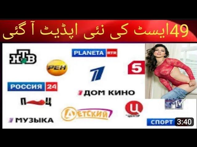 49e new update free channel 4 fat dish