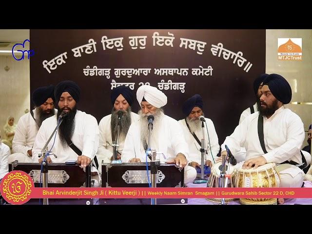 Weekly Naam Simran Smagam | Bhai Arvinderjit Singh Ji ( Kittu Veerji )Gurudwara Sahib Sector 22, CHD