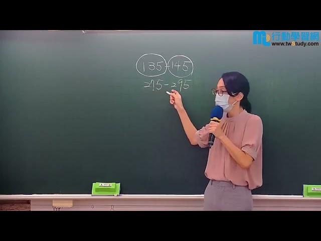 內外科 - 林真瑜《就業課程》【行動學習網】