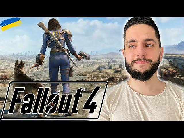 Fallout 4 - ПРОХОДЖЕННЯ УКРАЇНСЬКОЮ / Фоллаут 4 #1