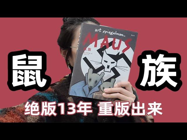 怪阿姨选书-长销30年的神级图像小说，终于再版了！