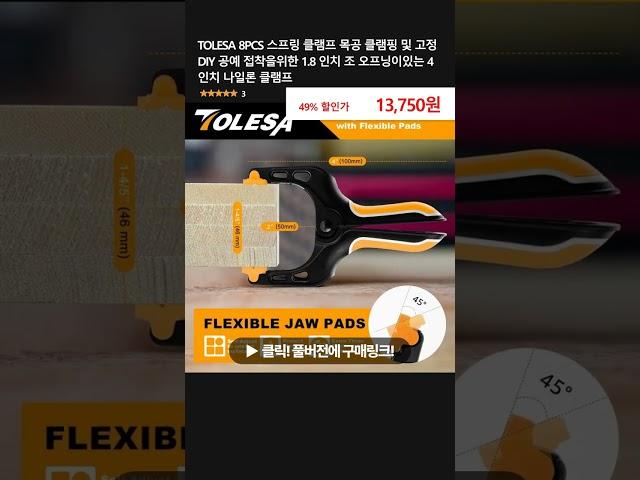 TOLESA 8PCS 스프링 클램프 목공 클램핑 및 고정 DIY 공예 접착을위한 1.8 인치 조 오프닝이있는 4 인치 나일론 클램프