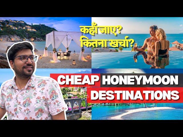 Best Honeymoon Destinations in the WorldHoneymoon Destinations out of India in Budget