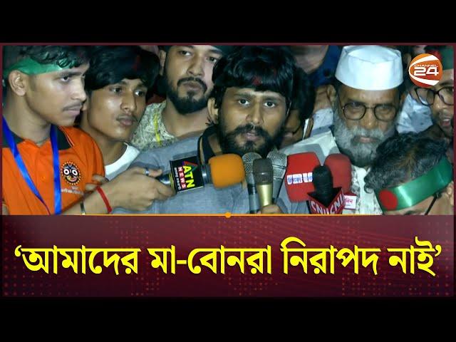 সম্মিলিত সংখ্যালঘু জোটের কর্মসূচি ঘোষণা | Hindu Community | Channel 24