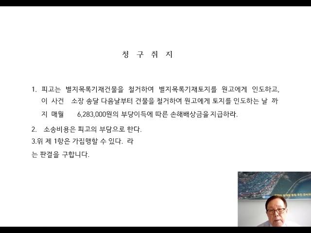 제주시내 10억 땅 사면 14억 건물 따라온다100억 만들기  특수경매훈련단