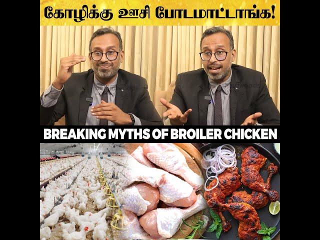 "Broiler Chicken சாப்பிட்டா தப்பில்ல, தாராளமா சாப்பிடலாம்"! - Dr Santhosh Jacob