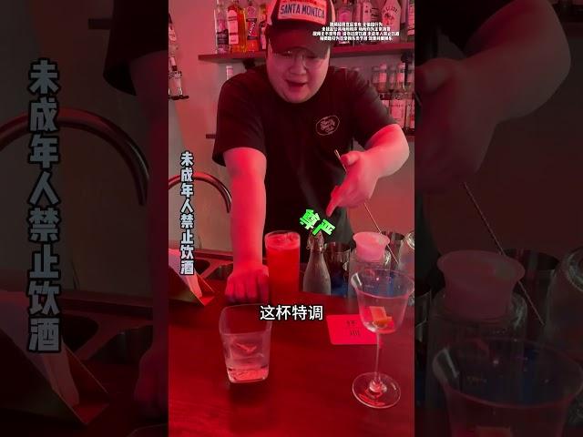 他调的就是没味，都不如我带的大蓝冰杯！ #日常vlog #万万没想到 #调酒