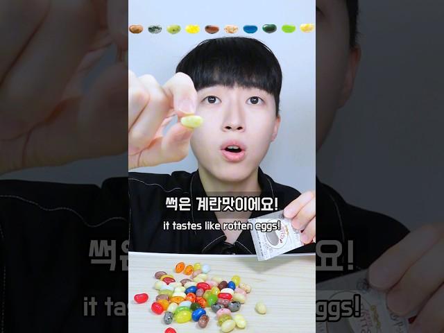 Harry Potter Jelly Bean All Flavor Challenge Part 2 The taste of rotten eggs is the worst..