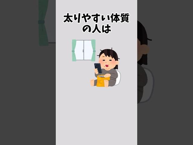 ｢太りやすい体質｣に関するおもしろい雑学#雑学 #体質 #太る