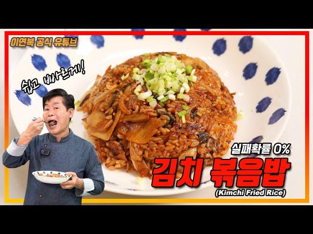 [Lee Yeon Bok official] Kimchi fried rice