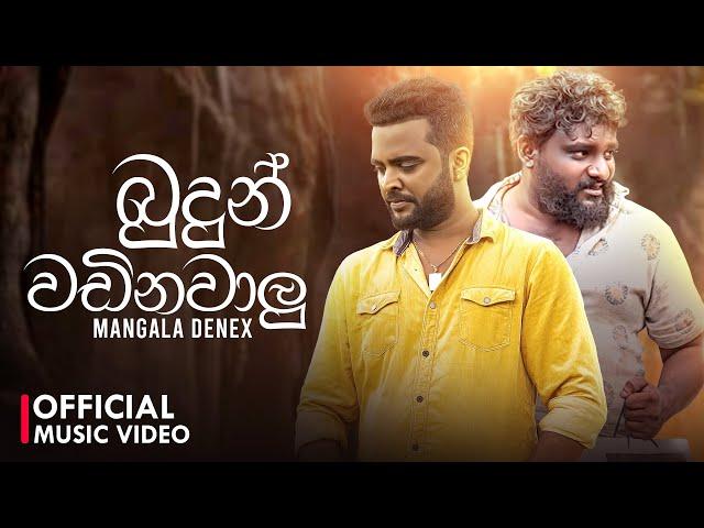 Mangala Denex  - Budun Wadinawalu (බුදුන් වඩිනවලු) | Official Music Video