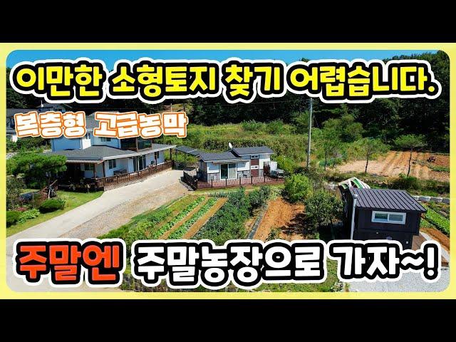 빼어난 주변환경과 경치를 갖춘 토지134평+농막 I 강화도부동산 I 강화도전원주택 I 강화도농막 I 전원주택부지 I 강화도토지