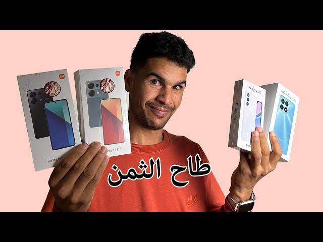 أفضل الهواتف لي نزل الثمن ديالهم 