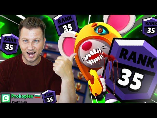 НАПРАВИХ ПЪРВИЯ МИ РАНГ 35 В BRAWL STARS