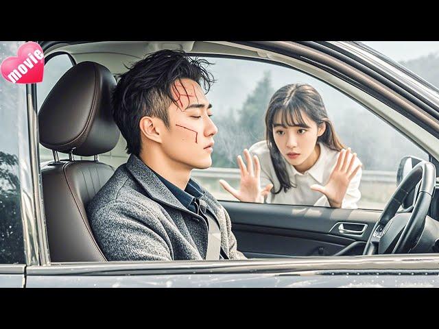 【Full Movie】窮女孩不顧性命救了車禍小夥，怎料他竟是億萬總裁，女孩的命運從此改變！