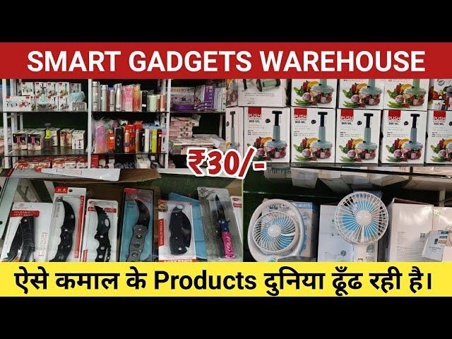 ₹30 का लो ₹100 का बेचो|Cheapest Smart Gadgets|Electronics|Smart Gadgets At Wholesaler Rate