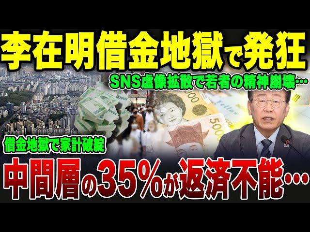 [Slow commentary] Country K society has reached its limits! People's lives are falling apart due ...
