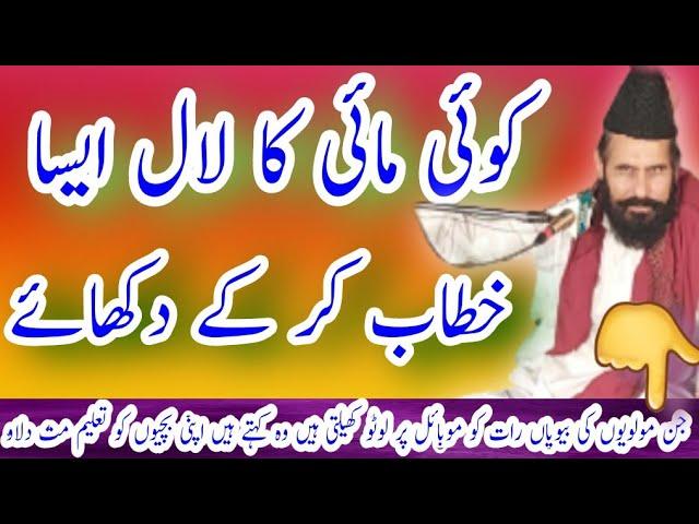 New very Emotional bayan mufti Abdul hameed Chishti  very interesting bayan by zeenat e islam video