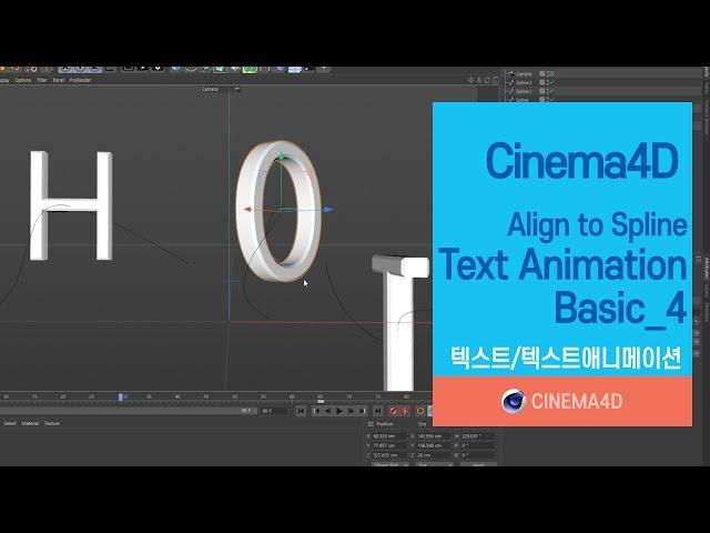Cinema4D Tutorial 86강] 시포디 C4D Text /Basic Text Animation_4 / Align to Spline /타이틀애니메이션 기초 [맨땅그래픽]