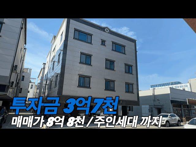 [NO 337] 아산다가구주택매매 천안아산원룸매매 13세대 원룸건물매매