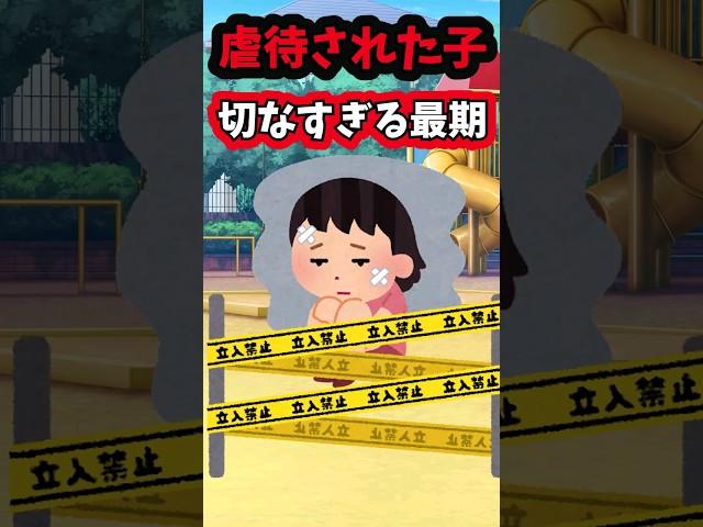 たった一人っきりの少女の最期 　　　　  　　　　　   　　　 　　 　　   　【  泣ける話 切ない話 涙活  実話 】 #2ちゃんねる #2ch #2ch面白いスレ #猫 #犬 #Shorts