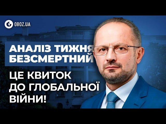 Переляк Європи. Президент Трамп поки не знає, що робити. Не дай Бог віддати території України 