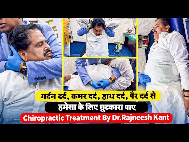 #Bharat_Sharma Chiropractic Treatment for Knee And Back Pain By Dr. Rajneesh Kant | #RKM