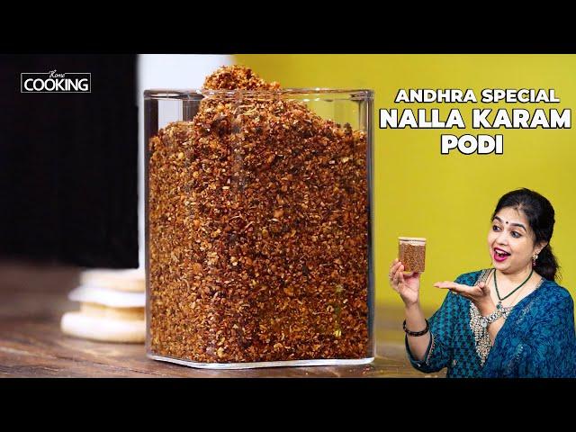 Nalla Karam Podi Recipe | Spicy Idli Dosa Podi at Home | Traditional Andhra Style Gunpowder