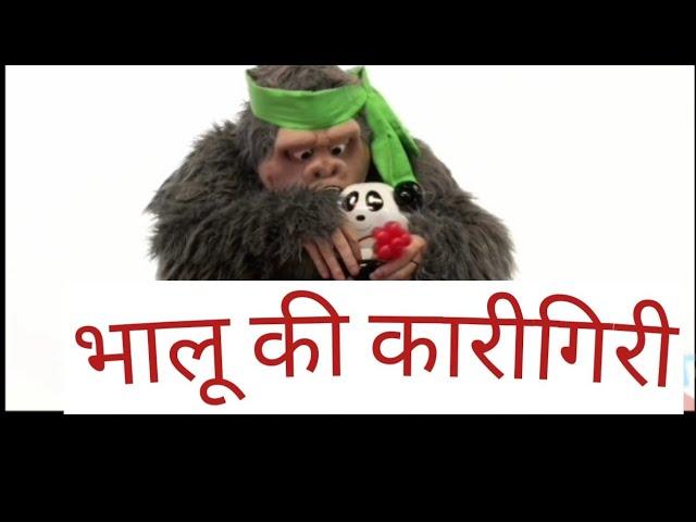 cartoon for kids.panda and bear.भालू की कलाकारी।#thekidscartoon#youtubeshorts #cartoon