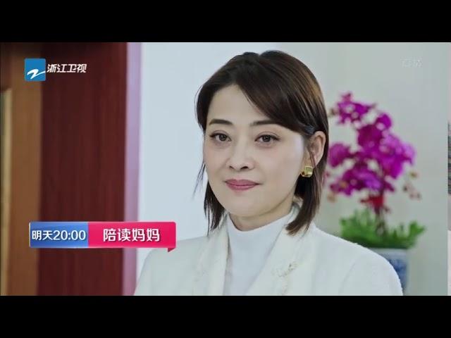 《陪读妈妈》第34-35集预告【中国蓝剧场】李娜为了丁一一竟要卖掉公司？杨洋不配合治疗拒绝见丁一一！【浙江卫视官方HD】