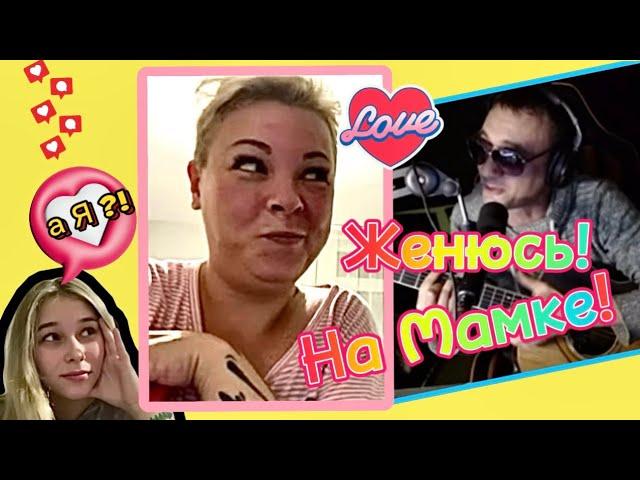 Дядя Алик шутит #чатрулетка#реакции#гитарист