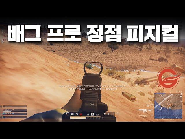 경이로움 그 자체 레전드 피지컬｜GHIBLI Esports  '헤븐' 배그 매드무비