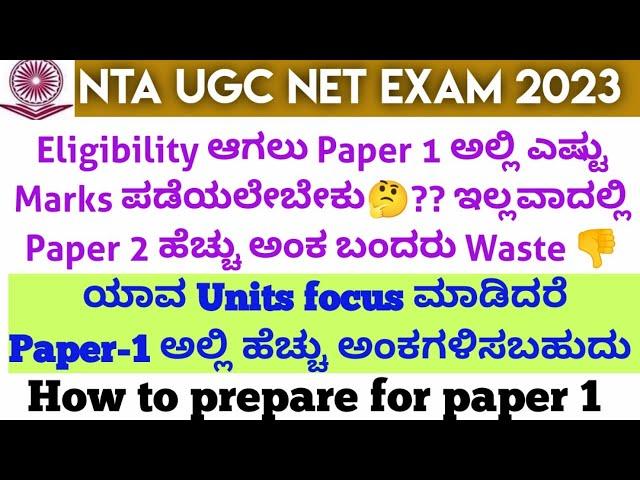 How to score more in NET & SET general paper 1 units important for paper 1minimum marks to clear Net