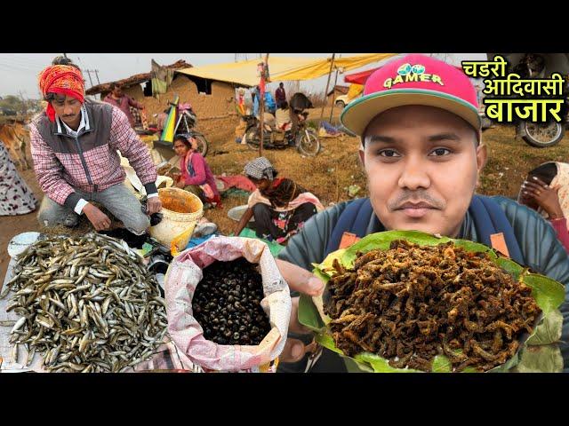 चडरी आदिवासी बाज़ार | Re100 में खाए 1KG भुजल डिरका मछली | Village Tribal Market | Fish Fry Recipe