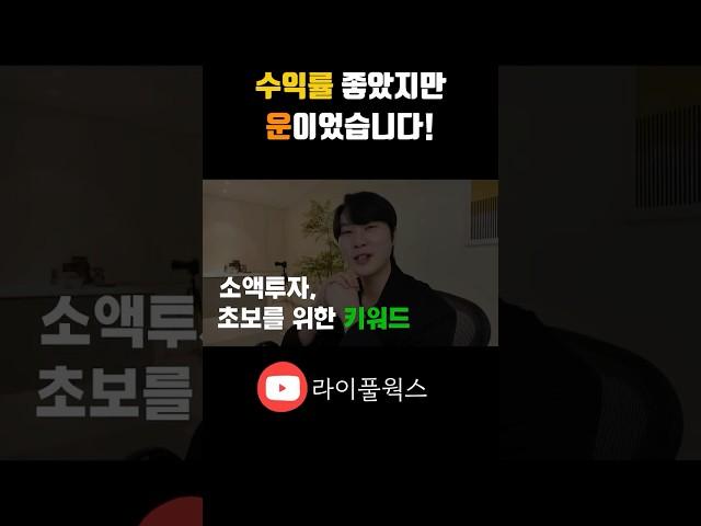 소액투자, 초보자를 위한 키워드일 뿐입니다 댓글확인